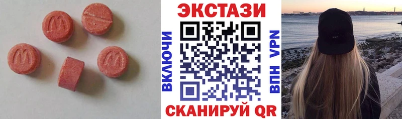 ЭКСТАЗИ MDMA  Черняховск 