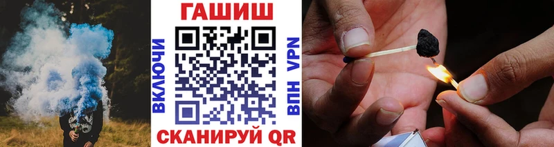 ГАШИШ Изолятор где купить Черняховск