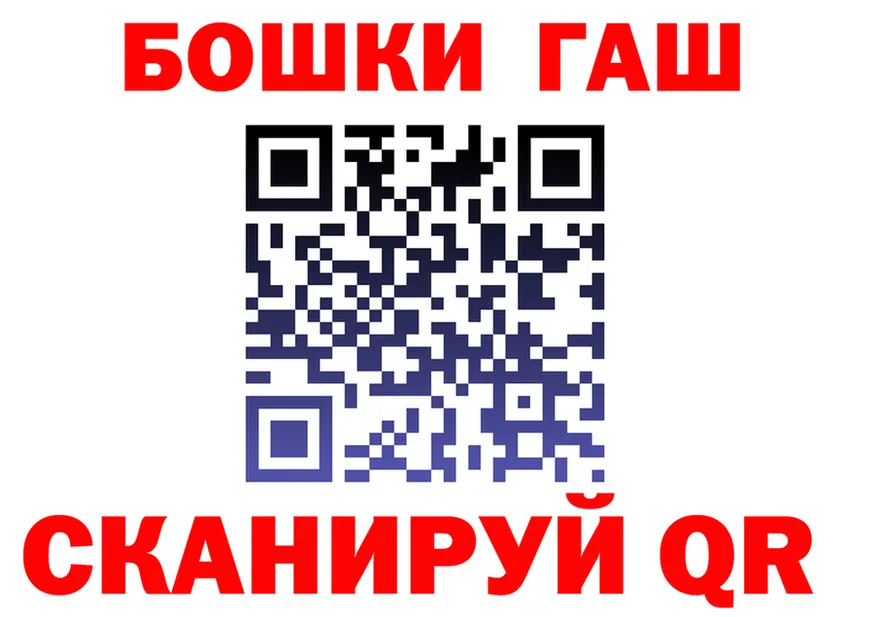 ГАШ Premium ТОР мориарти блэк спрут Черняховск