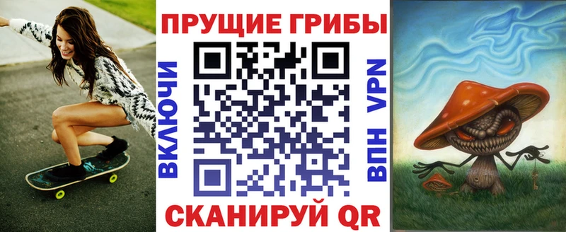 Галлюциногенные грибы Cubensis даркнет состав Черняховск